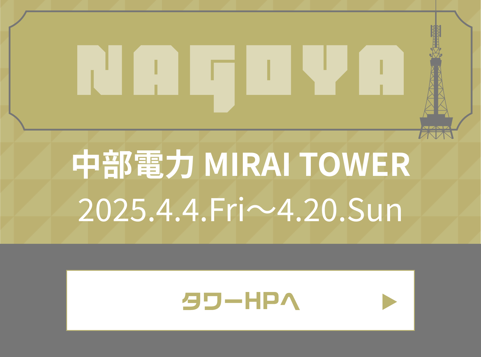 NAGOYA
